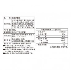 Hakubaku - 日本營養健康十五穀米 [300g]
