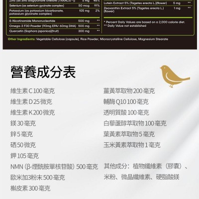美國製造 NMN 青春寳 NAD+補充劑 逆齡美肌NMN 抗衰老 naturitious COMPLEX  150粒(5粒x30包)