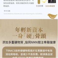 美國製造 NMN 青春寳 NAD+補充劑 逆齡美肌NMN 抗衰老 naturitious COMPLEX  150粒(5粒x30包)
