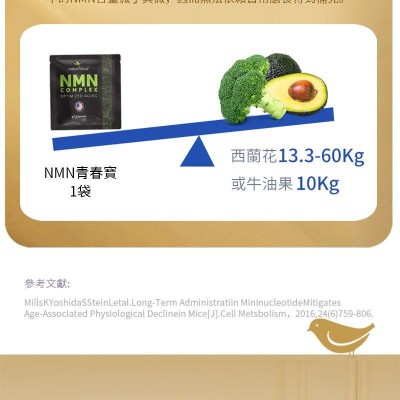 美國製造 NMN 青春寳 NAD+補充劑 逆齡美肌NMN 抗衰老 naturitious COMPLEX  150粒(5粒x30包)