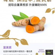 美國製造 NMN 青春寳 NAD+補充劑 逆齡美肌NMN 抗衰老 naturitious COMPLEX  150粒(5粒x30包)