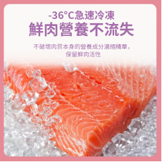 寵物趣食-凍乾三文魚 90g 寵物零食 凍乾零食 脫水三文魚 獎勵零食 幼犬訓練輔助 寵物食物 0添加純天然 貓犬零食