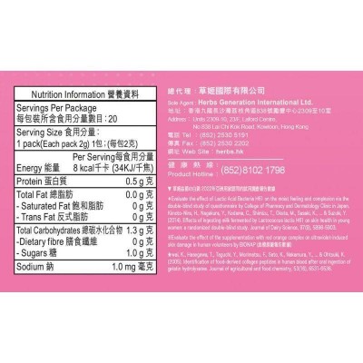 草姬 - 益菌の白潤 益菌之白潤 20包 X 1盒[香港行貨]