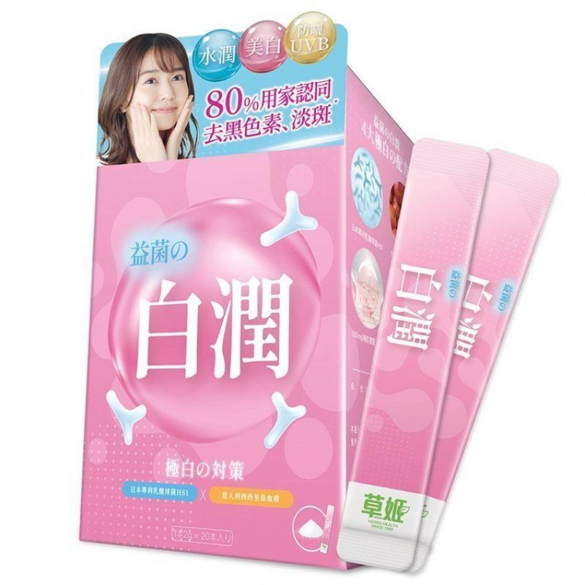 草姬 - 益菌の白潤 益菌之白潤 20包 X 1盒[香港行貨]