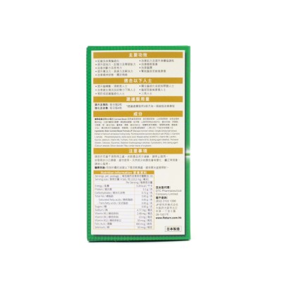 Return回本 腦活再生配方 120粒