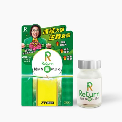 Return回本 腦活再生配方 120粒