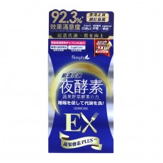 SIMPLY新普利超濃代謝夜酵素錠EX(30錠/盒) Simply 減肥酵素 瘦身纖體酵素 不同包裝隨機發貨