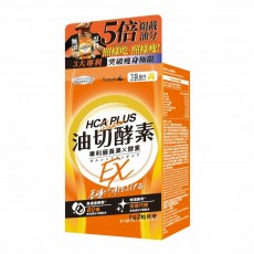 Simply - 新普利 食事油切酵素錠EX (30錠/盒) [氣炸定] [平行進口] 不同包裝隨機發貨