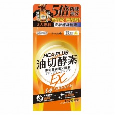 Simply - 新普利 食事油切酵素錠EX (30錠/盒) [氣炸定] [平行進口] 不同包裝隨機發貨