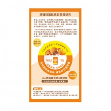 MiTime活性綜合維他命 60粒 