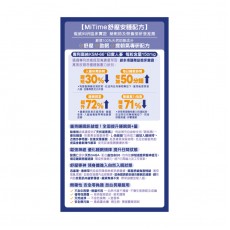 Mitime - 舒壓安睡配方 60粒裝