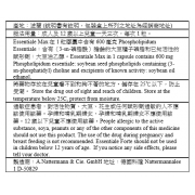 健肝素加強版 30粒 護肝排毒 減少肝臟脂肪積聚 平行進口