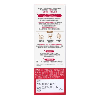 FOODOLOGY - Coleology 植物纖體丸60粒（加強版）