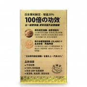 天和正健 - 日本血管 通精制納豆激酶增量版 60粒