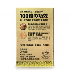 天和正健 - 日本血管 通精制納豆激酶增量版 60粒