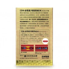 天和正健 - 日本血管 通精制納豆激酶增量版 60粒