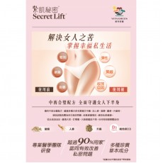 維特健靈 - 緊肌秘密 60粒